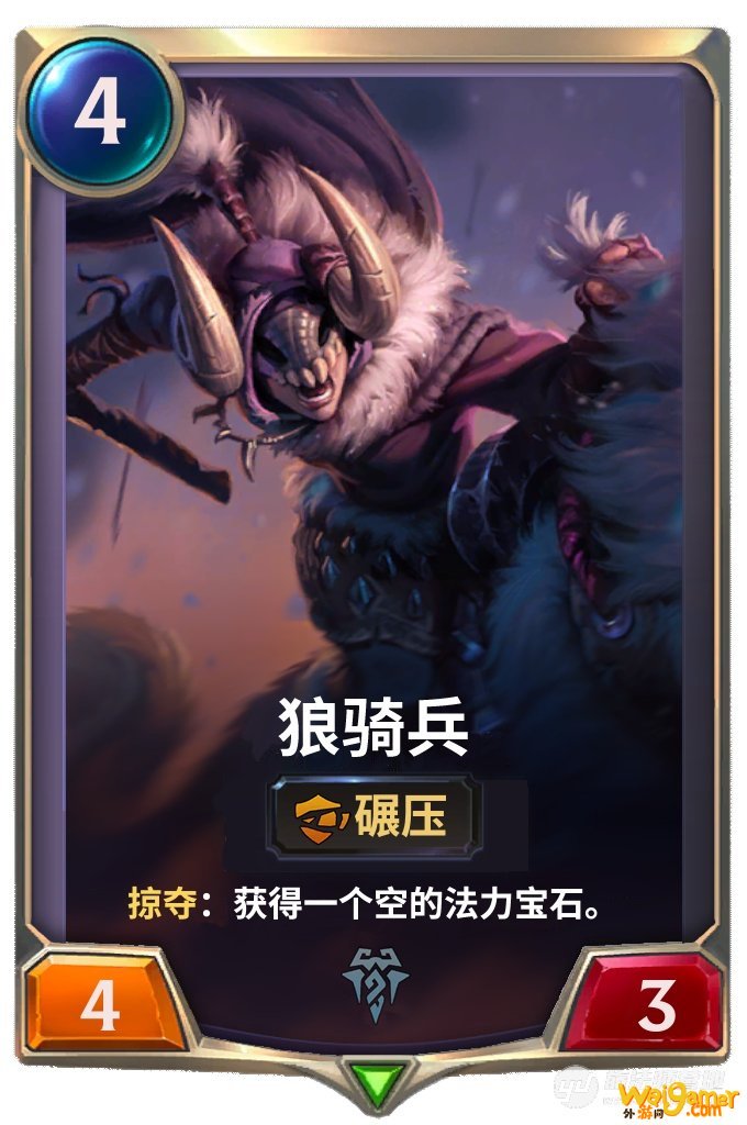 《LOR》符文大地传说狼骑兵技能介绍