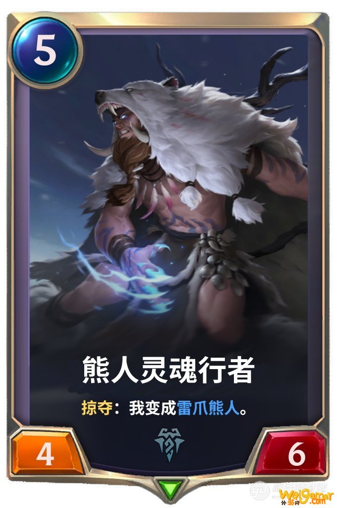 《LOR》符文大地传说熊人灵魂行者技能介绍