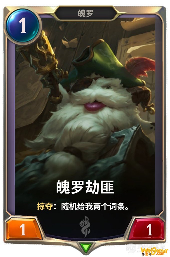 《LOR》符文大地传说魄罗技能介绍