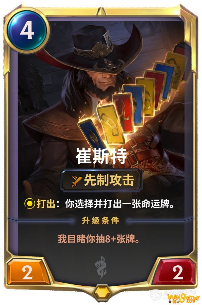 《LOR》符文大地传说崔斯特技能介绍