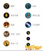 《LOL》10.8寒冰符文加点攻略