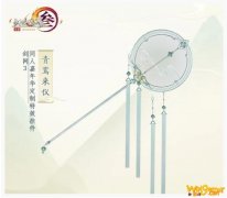 《剑网3》青鸾来仪挂件获得方法