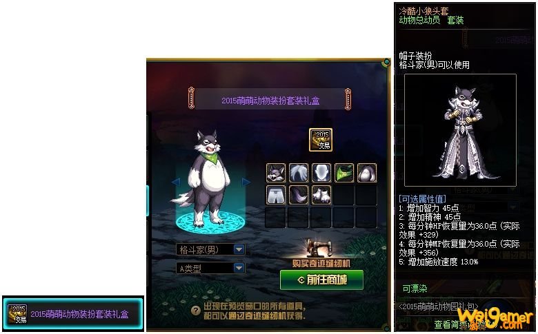 《DNF》奇迹缝纫机活动合成套装细节解析