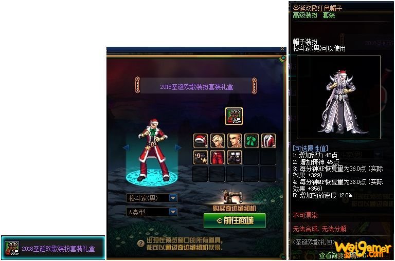 《DNF》奇迹缝纫机活动合成套装细节解析