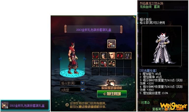《DNF》奇迹缝纫机活动合成套装细节解析