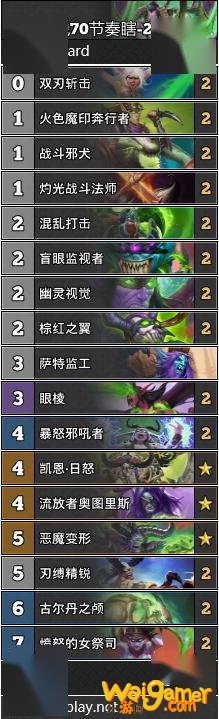 《炉石传说》外域的灰烬争茂传说节奏瞎卡组构筑