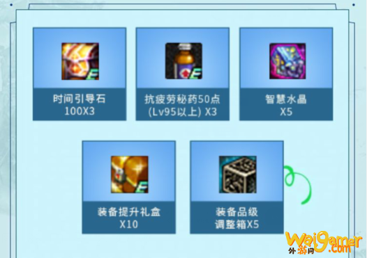 《DNF》北欧套装抽奖礼包活动地址介绍