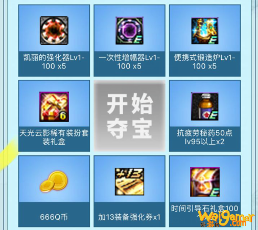 《DNF》北欧套装抽奖礼包活动地址介绍