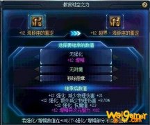 《DNF》超界装备升级改版