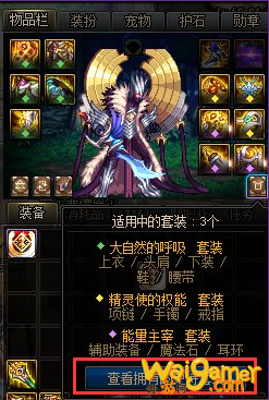 《DNF》史诗套装查看系统介绍