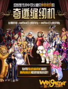 《DNF》奇迹缝纫机礼包奖励一览