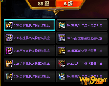 《DNF》奇迹缝纫机礼包奖励一览