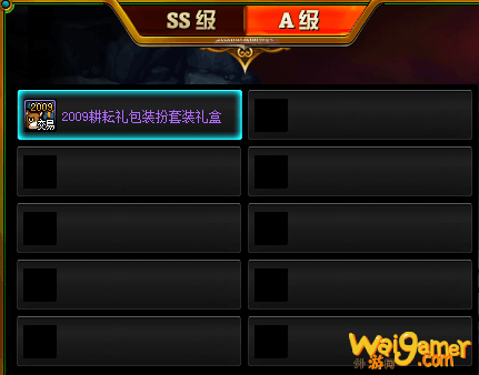 《DNF》奇迹缝纫机礼包奖励一览