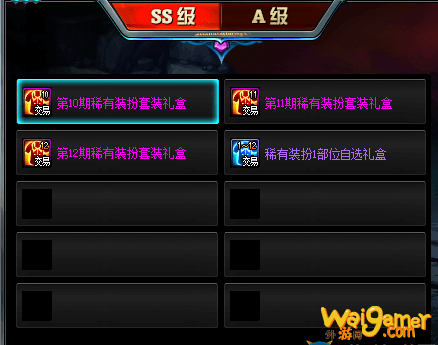 《DNF》奇迹缝纫机礼包奖励一览