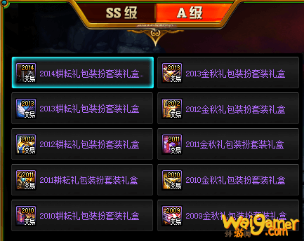 《DNF》奇迹缝纫机礼包奖励一览