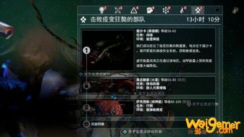 星际战甲突击任务怎么开