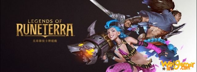 《LOR》台服注册方法