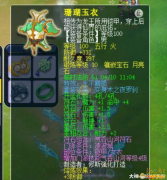 《梦幻西游》物理套装选择