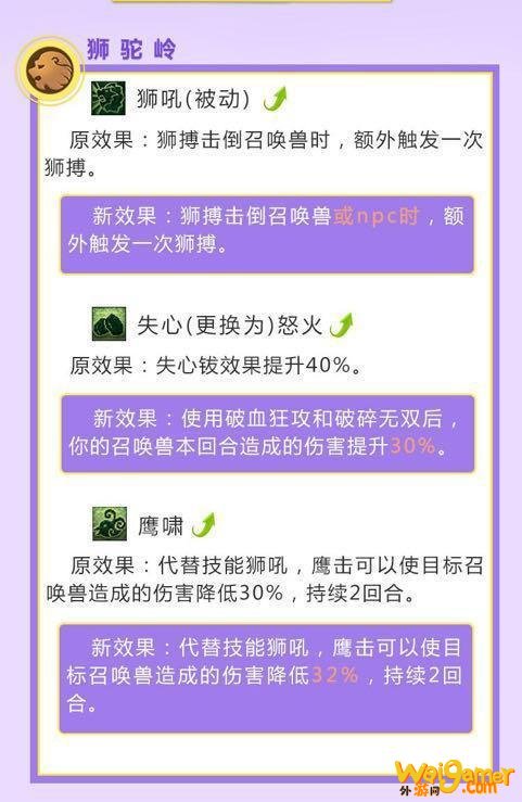 《梦幻西游》强势门派推荐