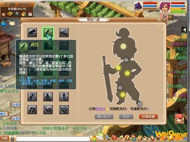 《梦幻西游》强势门派推荐