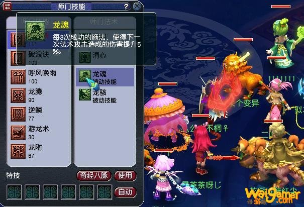 《梦幻西游》强势门派推荐