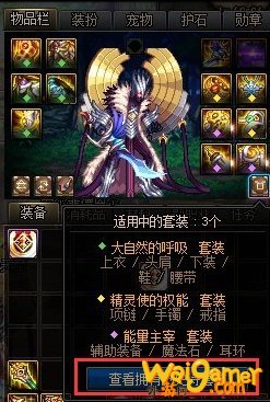 《DNF》史诗套装查看系统使用方法