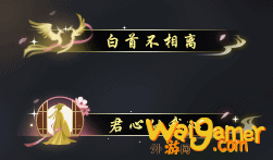 《逆水寒》2020年4月23日版本更新