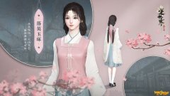 《逆水寒》2020年4月23日逆水寒落英玉琢时装更新详情