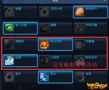 《剑灵》2020召唤师加点选择