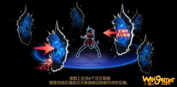 《DNF》洞察之眼复活圣殿引导模式详解
