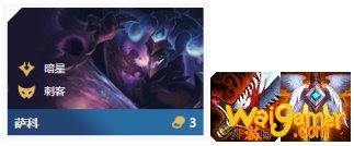 《LOL》云顶之弈S3小丑装备搭配推荐