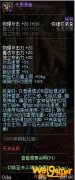 《DNF》无畏勇者纹章介绍