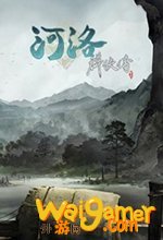 河洛群侠传免安装正版