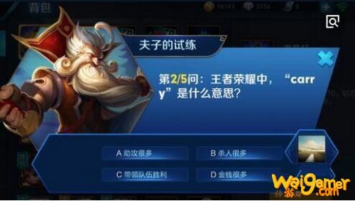 王者荣耀carry是什么意思 王者专业术语大全