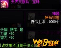 《DNF》100狂战完美附魔推荐