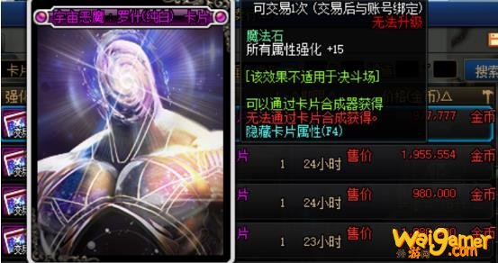 《DNF》100狂战完美附魔推荐