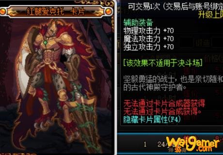 《DNF》100狂战完美附魔推荐
