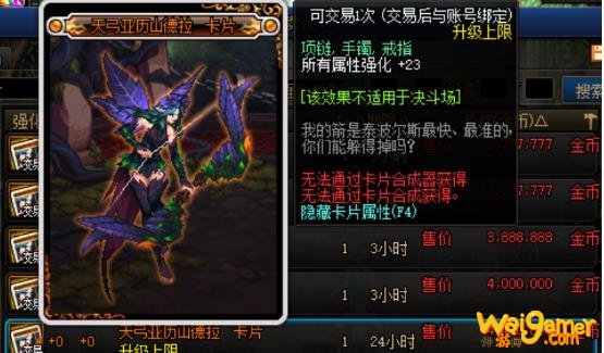 《DNF》100狂战完美附魔推荐