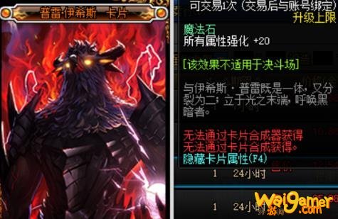 《DNF》100狂战完美附魔推荐