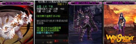 《DNF》100狂战完美附魔推荐