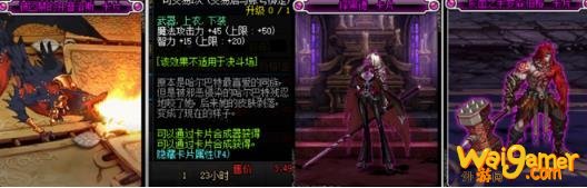 《DNF》100狂战完美附魔推荐
