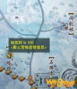 《剑网3》北地风雪任务攻略