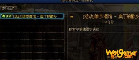 《DNF》索尔菲德恩尔位置介绍