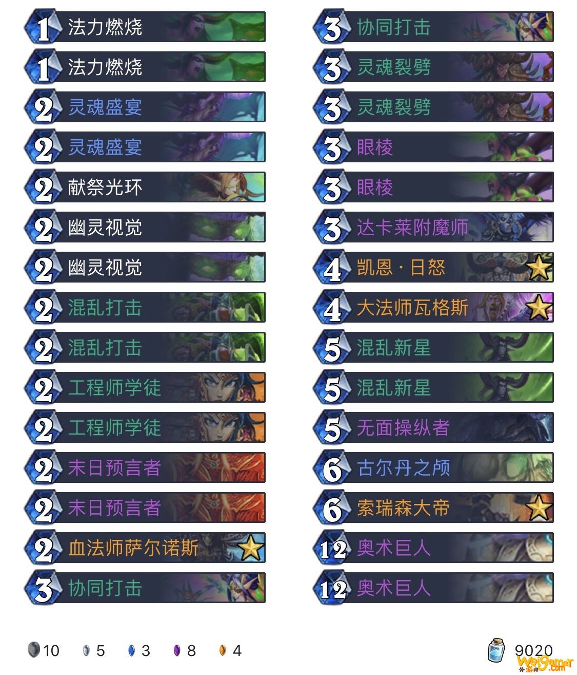 《炉石传说》外域的灰烬工具人关门蛋卡组推荐