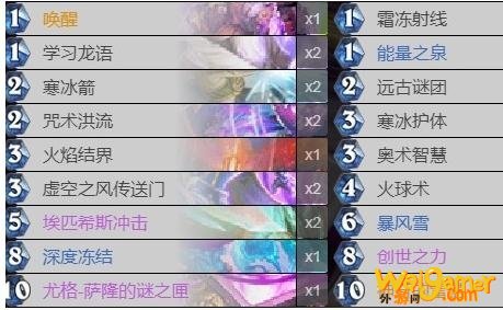 《炉石传说》外域的灰烬Fr0zen法术法卡组推荐
