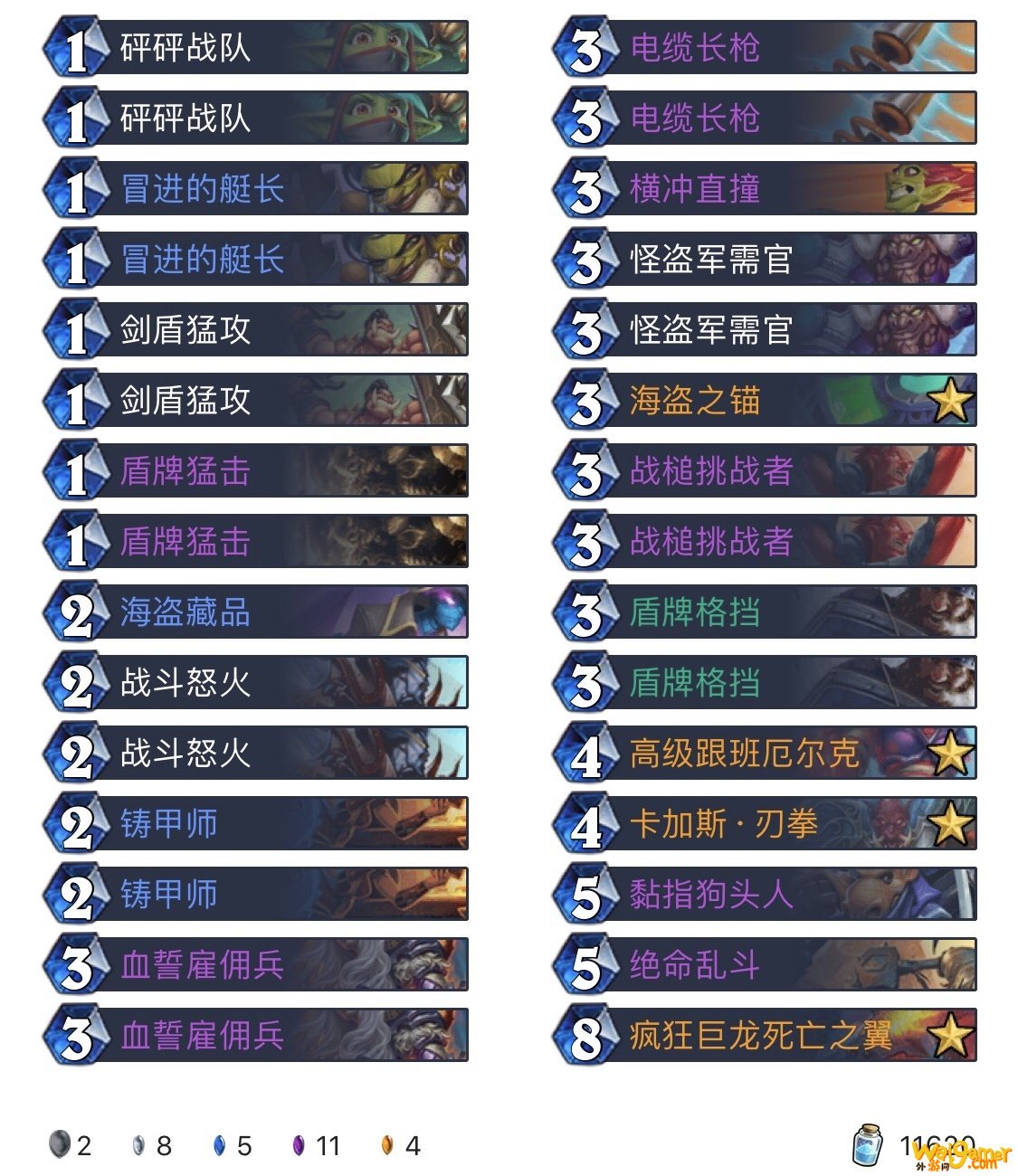 《炉石传说》外域的灰烬标准防战卡组推荐