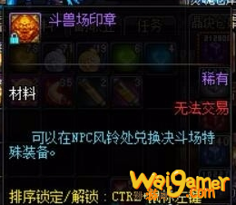 《DNF》斗兽场印章获得方法