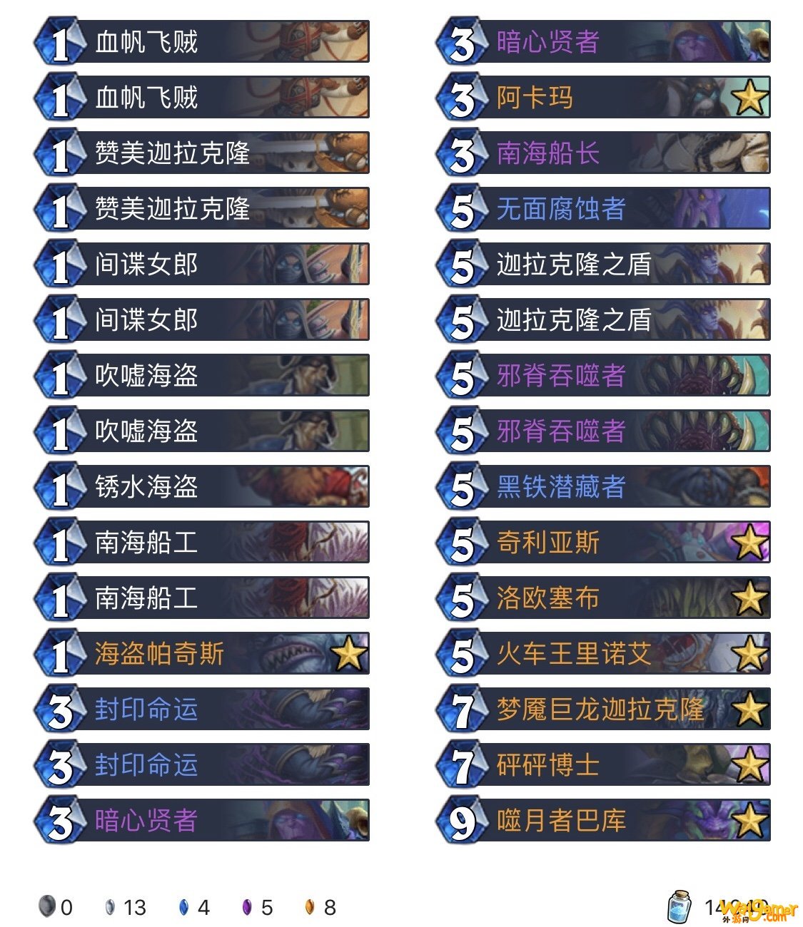 《炉石传说》外域的灰烬奇数jk贼卡组推荐