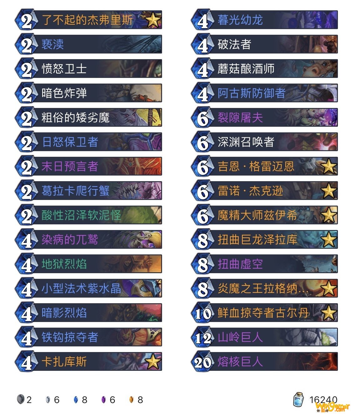 《炉石传说》外域的灰烬宇宙偶数术卡组推荐