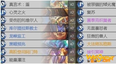 《炉石传说》外域的灰烬心火牧标准卡组推荐